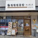 탄탄면공방동탄역