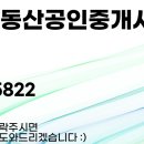 SK뽀빠이부동산공인중개사사무소 네이버블로그