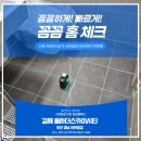 부산 사전점검 업체, 입주 전 하자점검 김해 율하더스카이시티 후기