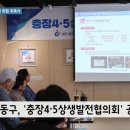 충장45상생발전협의회 이미지