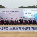KSPO 스포츠 가치센타 이미지