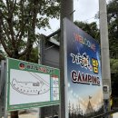 산좋고물좋고 | [캠핑 #20] 짝꿍이랑 추석맞이 캠핑 | 산좋고 물좋은 대구근교 ‘거창한밤캠핑장’ 파쇄석8번사이트 후기