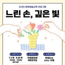 창작공예문화원