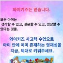 와이키즈서초본원 네이버블로그