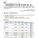 2025년 영등포문화재단 신규직원 공개경쟁 채용 공고(~2/6) 이미지