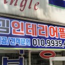 심인테리어필름 이미지