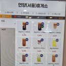 언양식당 | 경부고속도로 언양휴게소(서울방향) 자율식당 이용 후기