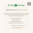 라움에스테틱 - 기장군 | 라움에스테틱