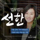 법무법인선한 이미지