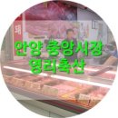 영리축산