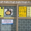 용인민물매운탕 이미지