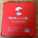 대주메디칼 | [제품후기] 넥가드닥터 | 3차 예약 2달 만에 받아본 백지영 목 견인기