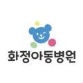 화정아동병원 네이버블로그