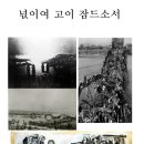 한강인도교 폭파 희생자 63주기 제7회 합동위령제 많은 참석 부탁드립니다. 이미지