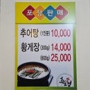 강릉얼큰추어탕 이미지