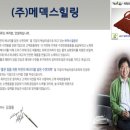 (주)메덱스 이미지