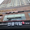 수라짬뽕 | 정관짬뽕 신수라짬뽕에서 점심 먹고 온 후기