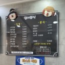 잎새분식 이미지