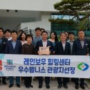 레인보우 힐링센터 이미지