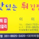 수삼랜드 이미지