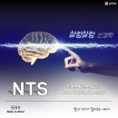 [NTS] 이론부터 운동까지 적용하는 신경운동전문가 과정 이미지