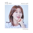 나비컴퍼니 이미지