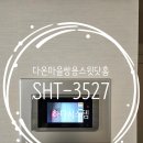 와우로34번길 | 경기도 화성시 봉담읍 와우로 34번길 30 (다온마을 쌍용스윗닷홈) 직방(삼성) SHT-3527XA/ZK 디지털방식...