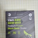 오늘의 단백질 | 프로틴쉐이크 포만감 좋은 한끼식사대용 비건 단백질 오늘의 프로틴 검은콩맛 후기