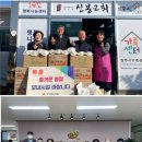 신봉교회 상주행복나눔센터 이미지