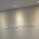 오케이치과의원 | 잠실숲사랑니치과 매복사랑니 발치 후기, 사랑니 5개 뽑은 커플 상세 경험담