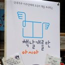 책으로 펼치는 아시아 이미지