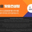 대환컨설팅 이미지
