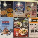 아이스클래쓰 | 천안 신부동 놀거리 실내데이트 만화카페 벌툰 천안터미널점