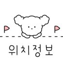 대부도 바다 애견 펜션 개꿀하우스 이미지
