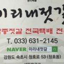 참맛있는젓갈 이미지