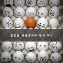 빼자스쿨 | 선량한 차별주의자 독서 후기 저자 김지혜 차별금지법