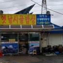 시골밥상생삼겹살 | 안산 한식뷔페 점심 맛집 사사동 푸짐한 옛날시골밥상