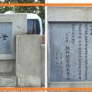 부산진매축기념비 이미지