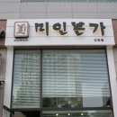 미인본가인천점