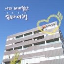 허유재병원 이미지