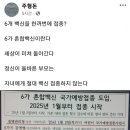 💉 6가 백신을 한꺼번에 접종? 이미지