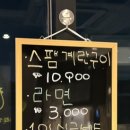 일미리금계찜닭 진천점 이미지