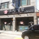 조선별관 이미지