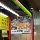 암사닭강정 이미지
