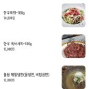 세븐일레븐 송도컨벤시아점 | 송도 컨벤시아 맛집[경성한우불고기 송도점] 17개월 아기랑 주말 점심 후기