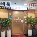 미락한정식 이미지