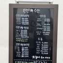 선해수산 이미지