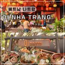 나트랑 시내 맛집 추천 어이나트랑 가격 골드코스트 팟타이