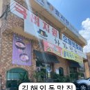 차가면옥 | 김해외동 갈비탕 맛집 차가면옥 솔직후기