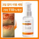 라비엘 이미지